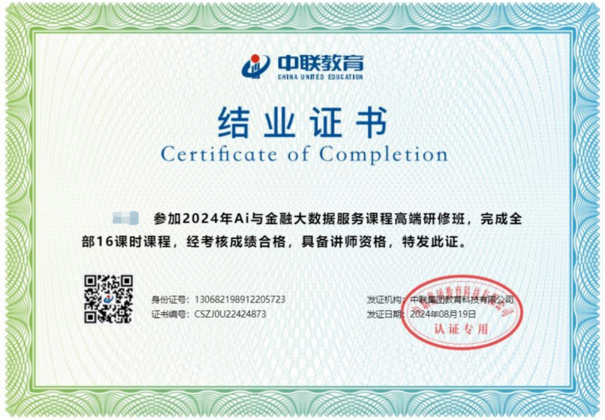 “大數據”賦能，“會計+”工作再創佳績——會計學院榮獲2024一帶一路暨金磚大賽之AI與大數據金融服務賽項初賽二等獎