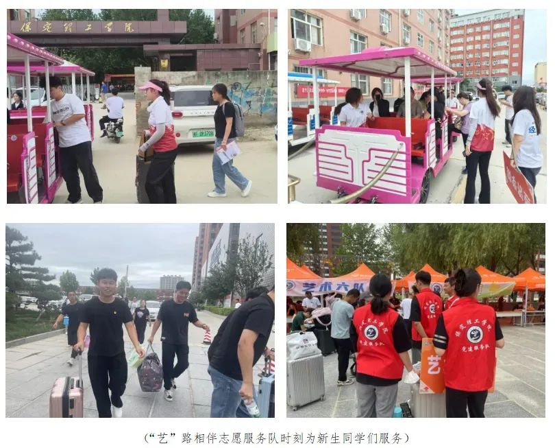 藝術學院“傳遞溫暖，‘藝’路相伴”