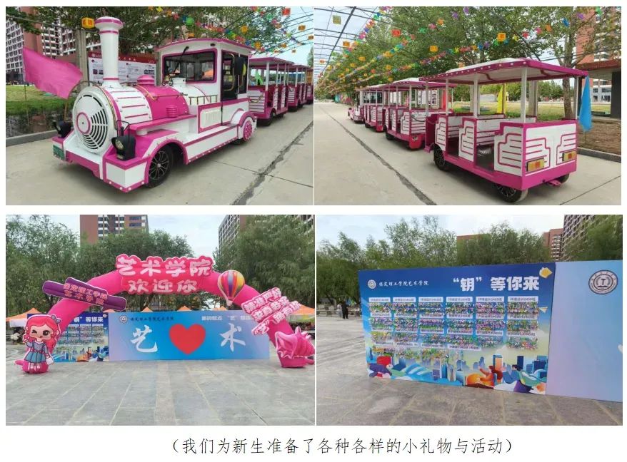 藝術學院“傳遞溫暖，‘藝’路相伴”