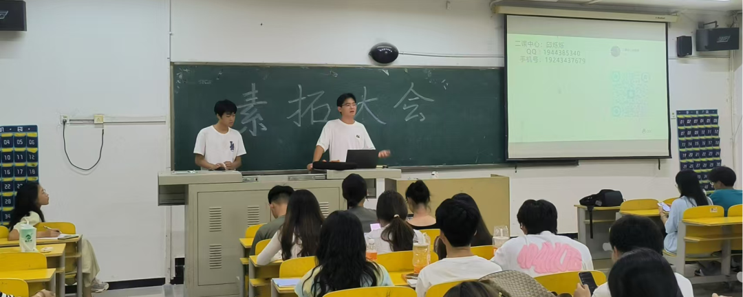 青春校園|2024-2025學年第一學期第二課堂素質拓展會議