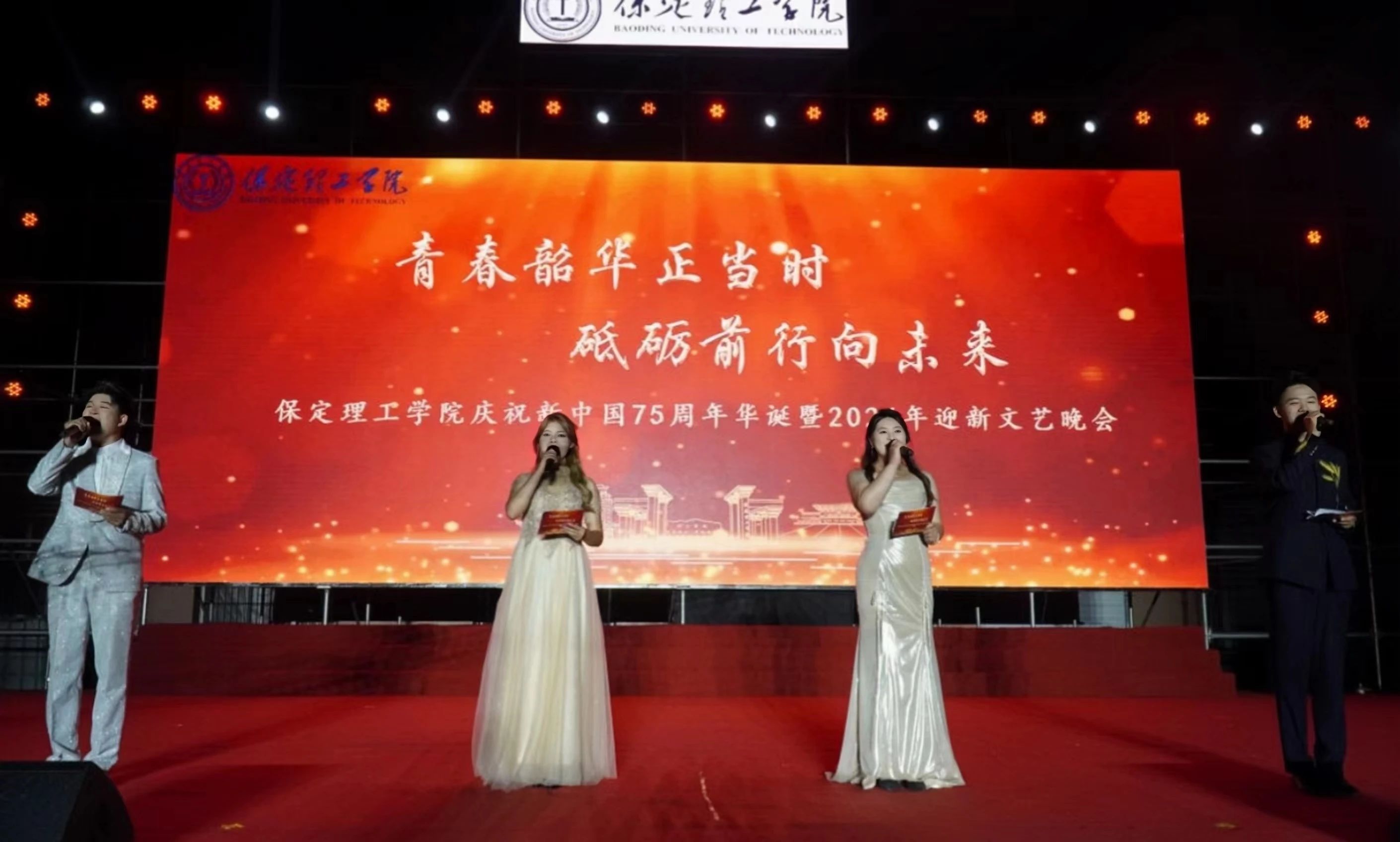 青春校園|保定理工學院2024迎新晚會