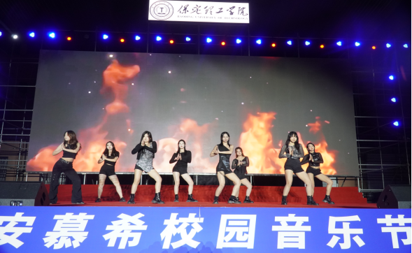 青春校園|保定理工學院2024迎新晚會