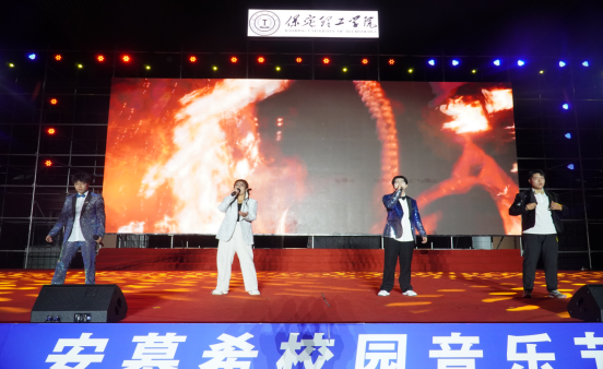 青春校園|保定理工學院2024迎新晚會