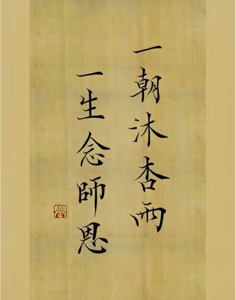 慶祝第四十個教師節 | 感恩老師，祝教師節快樂！