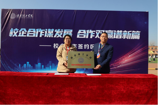 保定理工學院“金秋啟航，才聚保理”  2025屆畢業生秋季線下雙選會隆重舉辦