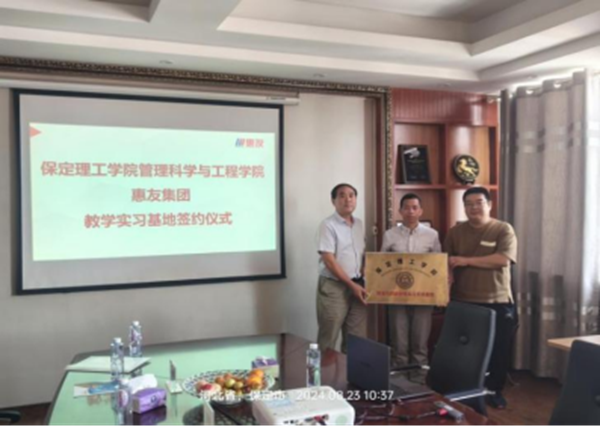 校企合作新篇章：管理科學(xué)與工程學(xué)院與惠友集團正式簽署實習(xí)基地合作協(xié)議
