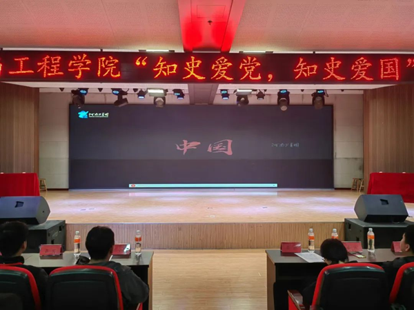 愛國教育|保定理工學院|管理學院|“知史愛黨，知史愛國”知識競賽