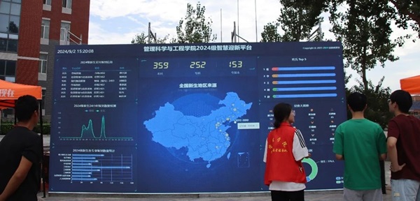 迎新季|保定理工學院|管理學院|數字迎新開啟智慧校園新篇章