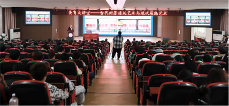我校“美育大講堂”盛大啟幕：馬力開講 “古代衙署建筑藝術(shù)與現(xiàn)代展陳藝術(shù)——以直隸總督署為例”