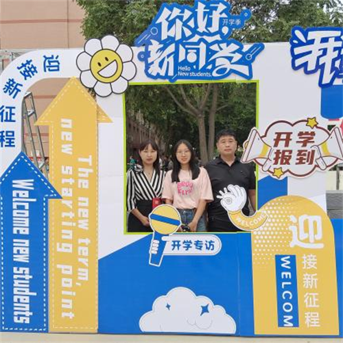 夢想啟航，共繪青春新篇章