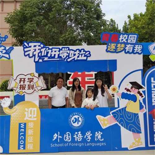 夢想啟航，共繪青春新篇章