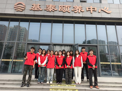 外國語學院志愿者服務隊走進基泰頤養中心