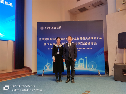 商務英語專業探討會，培養商務人才