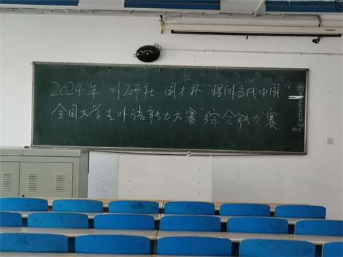 外國語學院學子晉級國際傳播綜合能力大賽