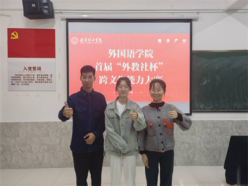 外國語學院學子晉級河北省跨文化能力大賽