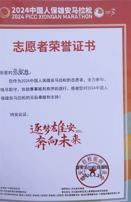 志愿服務的先鋒