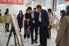 黨建幫扶與學術(shù)交流