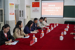 黨建幫扶與學術(shù)交流