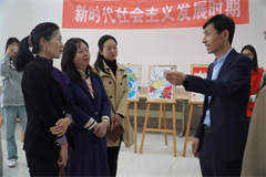 黨建幫扶與學術(shù)交流