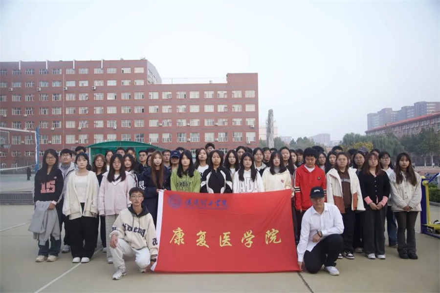 康復醫學院組織學生骨干開展“五育潤心，沐光同行”戶外素質拓展活動