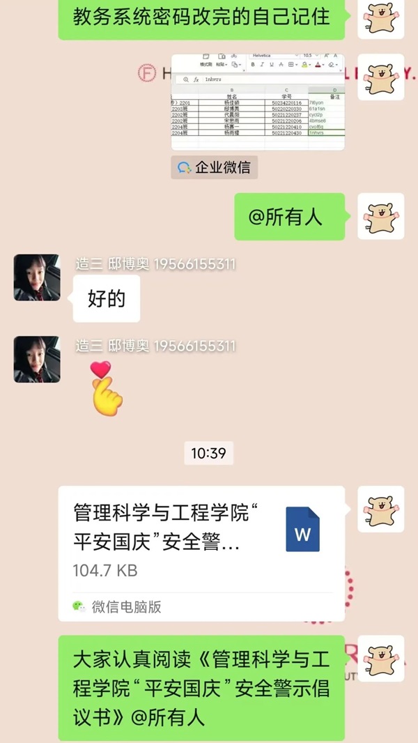 安全教育|保定理工學(xué)院|管理學(xué)院|平安過國慶，安全需謹(jǐn)記