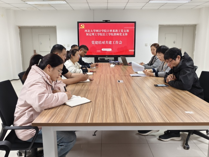 【特色黨建·結(jié)對共建】結(jié)對共建聚合力，攜手共創(chuàng)新格局