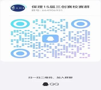 關于第十五屆全國大學生電子商務“創新、創意及創業”挑戰賽參賽報名通知