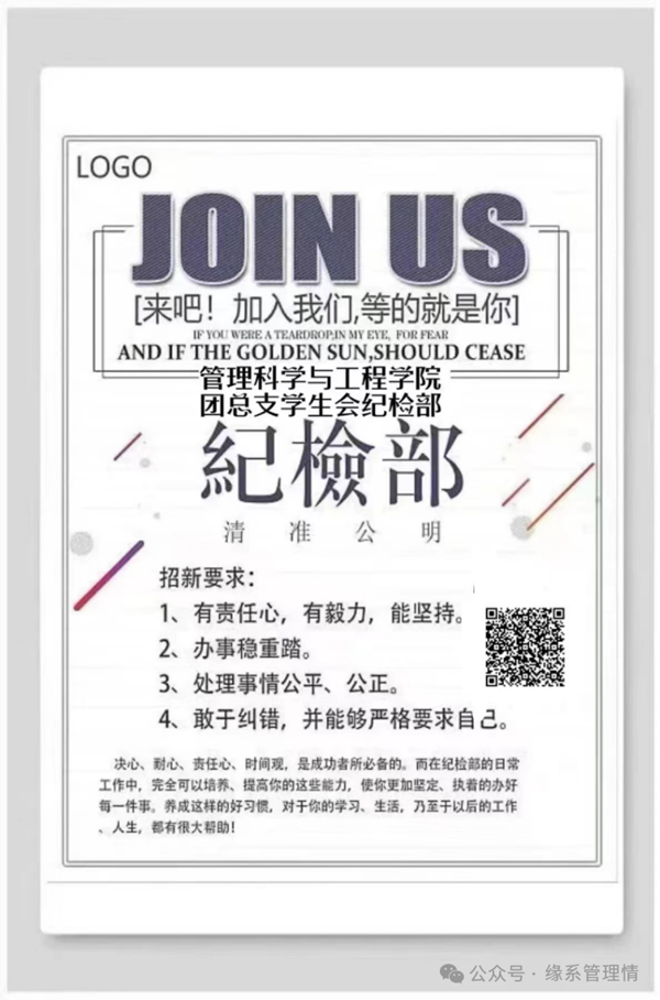 招新季|保定理工學院|管理學院|招新啦！快來pick你心儀的部門吧~