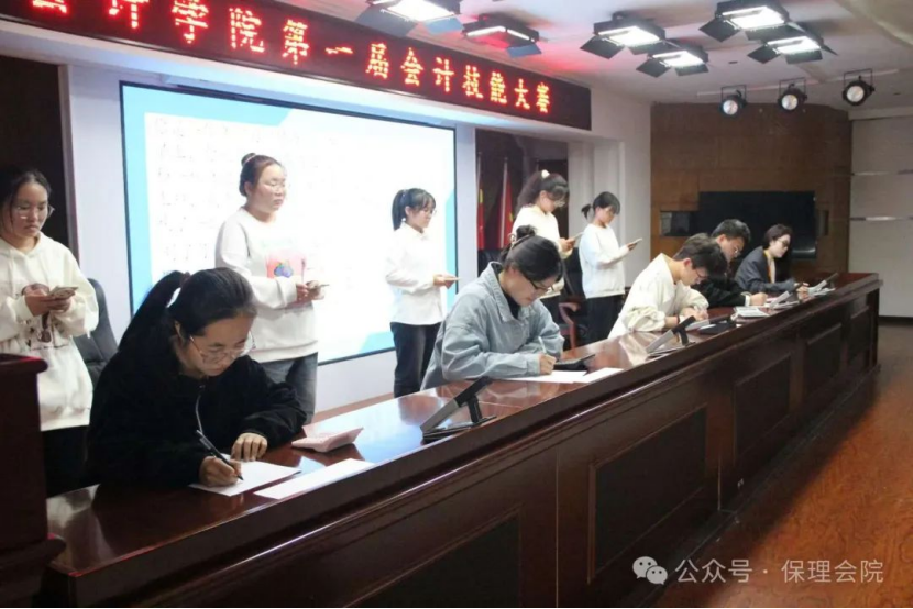 保定理工學院會計學院會計技能大賽：展現專業風采，鑄就卓越未來