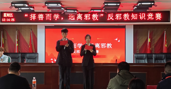 反邪教|保定理工學(xué)院|管理學(xué)院|“擇善而學(xué)，遠離邪教”反邪教知識競賽