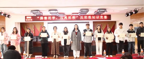 反邪教|保定理工學(xué)院|管理學(xué)院|“擇善而學(xué)，遠離邪教”反邪教知識競賽