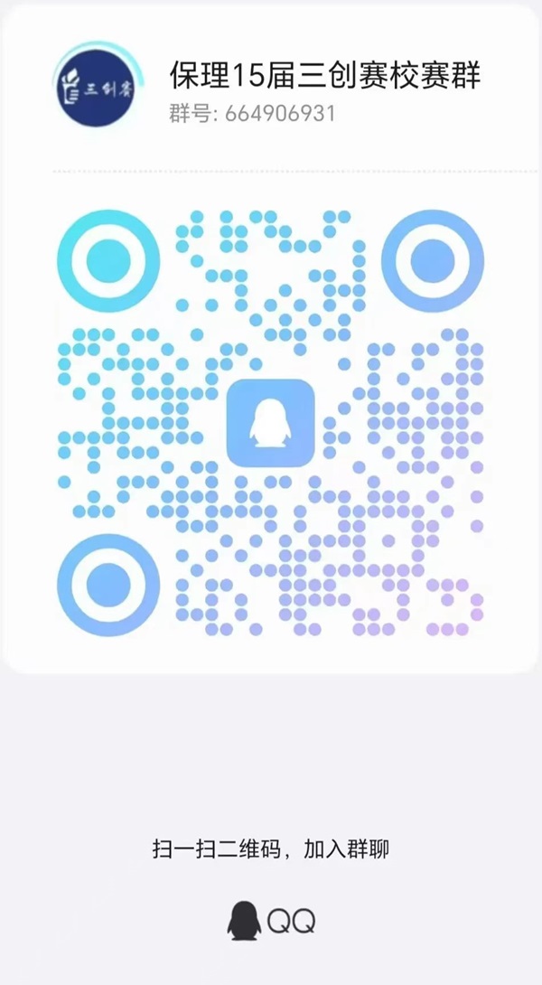 關于第十五屆全國大學生電子商務“創新、創意及創業”挑戰賽參賽報名通知