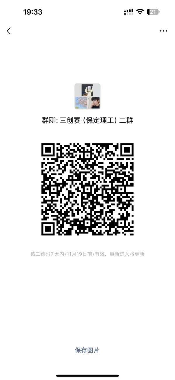 關于第十五屆全國大學生電子商務“創新、創意及創業”挑戰賽參賽報名通知