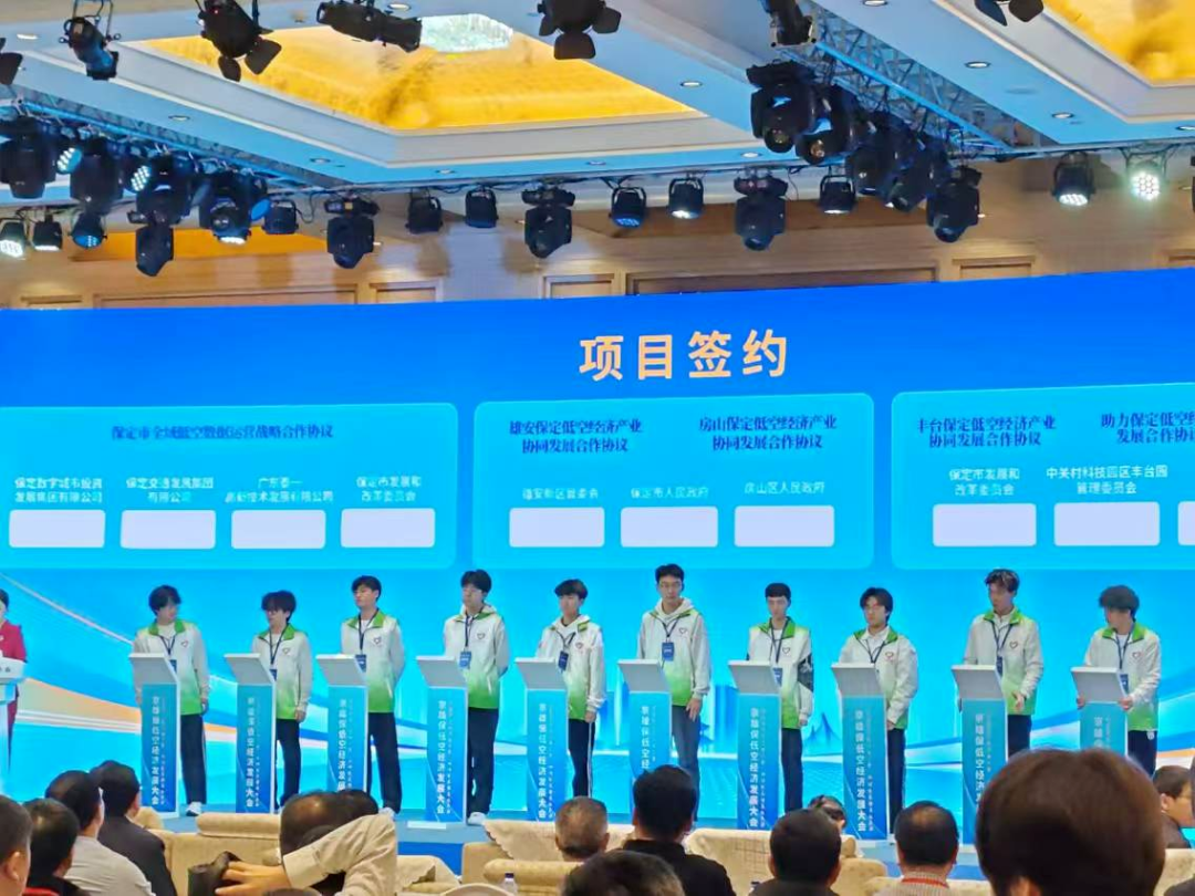 青春志愿行|我校師生圓滿完成京雄保低空經濟發展大會志愿服務工作