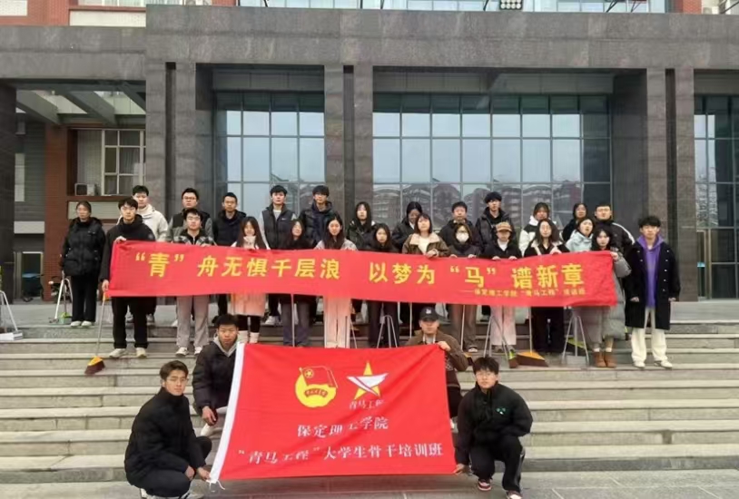 青馬培訓丨青馬同行，美化校園—“做新時代的勞動者”