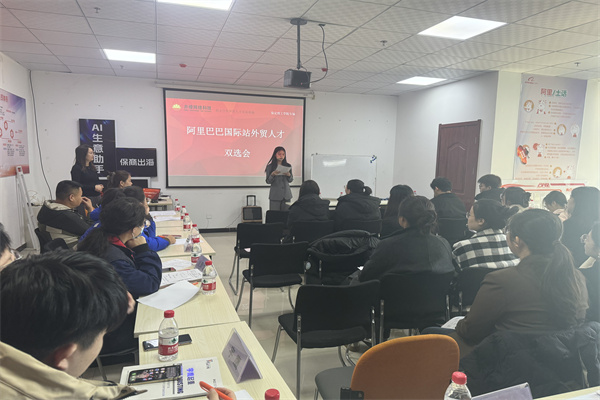 才企相匯，夢想啟航-阿里巴巴國際站外貿人才雙選會圓滿舉行