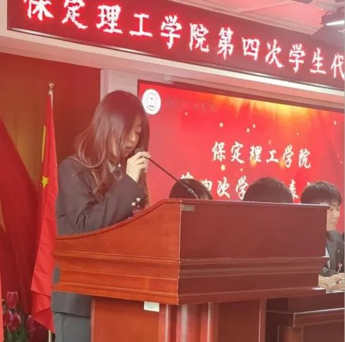 學代會丨保定理工學院第四次學生代表大會圓滿落幕