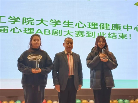 “喜報~熱烈祝賀！”——保定理工學院藝術(shù)學院在“保定理工學院第17屆心理 AB 劇大賽”中榮獲“一等獎”