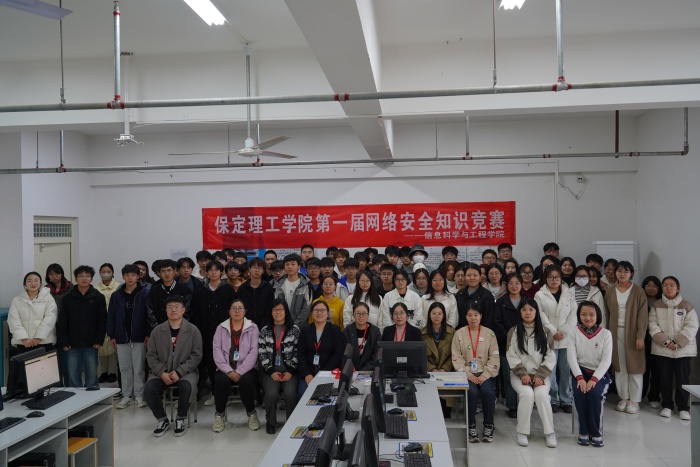【學院風采·賽出未來】信息科學與工程學院網絡安全知識競賽順利開展