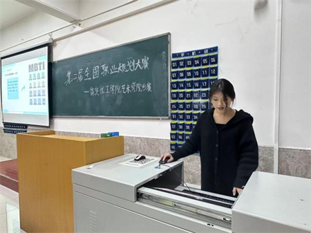 “規(guī)劃人生，職場逐夢”——保定理工學(xué)院 藝術(shù)學(xué)院職業(yè)規(guī)劃大賽分賽圓滿落幕