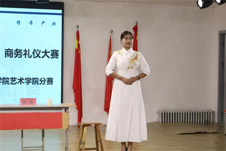 “青春有‘禮’ ‘儀’路前行” 保定理工學院藝術學院商務禮儀大賽完美落幕