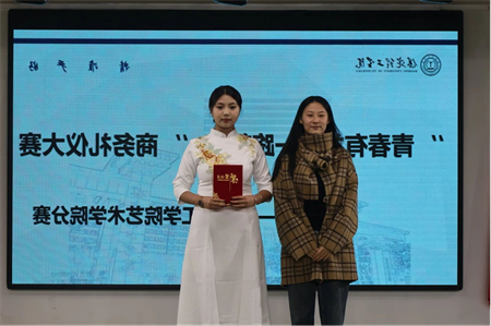 “青春有‘禮’ ‘儀’路前行” 保定理工學院藝術學院商務禮儀大賽完美落幕