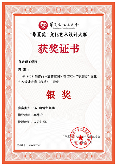 華夏獎設(shè)計盛典：藝術(shù)學(xué)院師生再度亮劍，創(chuàng)新作品再續(xù)輝煌