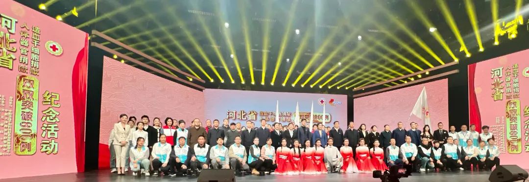 青春志愿行|我校受邀參加“冀愛相‘髓’·‘器’迪新生