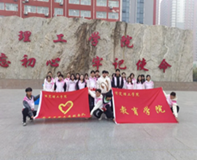 青春志愿行 | 保理學(xué)子在路上