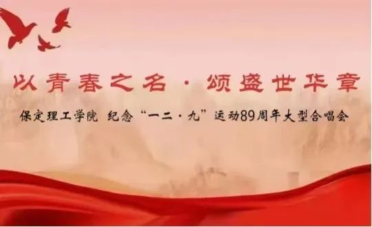 紀(jì)念 “一二 · 九” 運(yùn)動(dòng)89周年大型合唱會(huì)最佳人氣獎(jiǎng)評選投票啦~