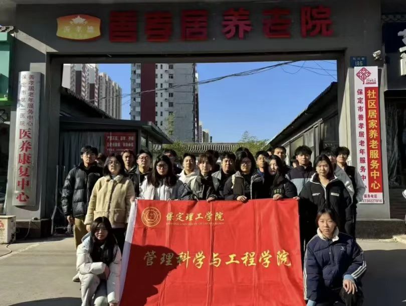 團學新聞(第三期)| 保定理工學院一周團學快訊來了!