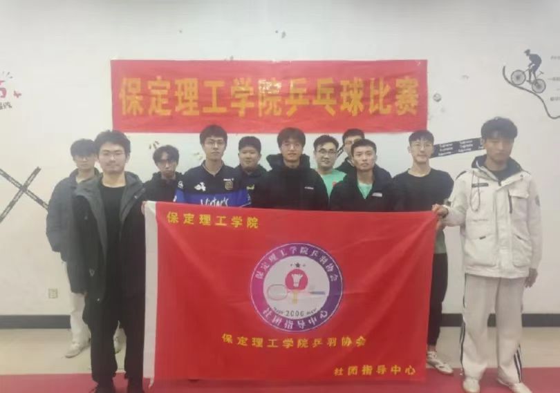 團學新聞(第三期)| 保定理工學院一周團學快訊來了!