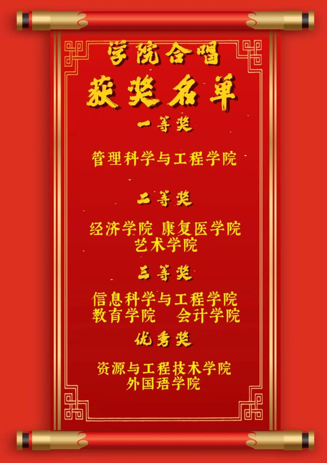 青春校園|以青春之名，頌盛世華章--保定理工學院紀念“一二·九”運動大型合唱會圓滿落幕
