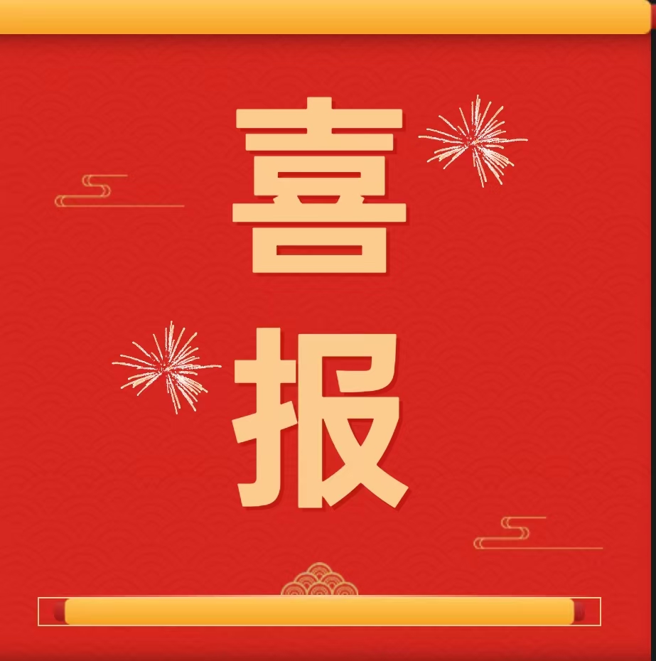 【團(tuán)團(tuán)速遞】喜報(bào)|我校在2024年京津冀高校大學(xué)生艾滋病防控知識(shí)宣傳活動(dòng)省級(jí)競(jìng)賽中喜獲佳績(jī)